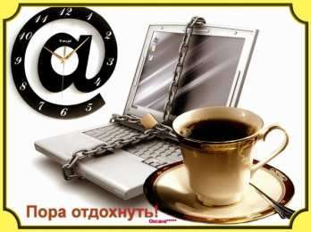 отдохни, удачного отдыха отдохни. удачного отдыха. пришло время отдохнуть. пора расслабиться. приятного отдыха. хорошего отдыха. веселого отпуска. 