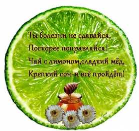 выздоравливай выздоравливай. желаю скорейшего выздоровления. не болей