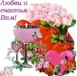 счастья счастья. открытки с пожеланием счастья