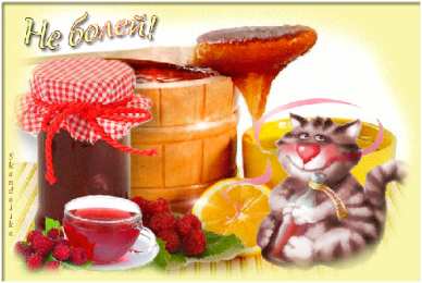 Открытки выздоравливай выздоравливай. желаю скорейшего выздоровления. не болей выздоравливай. желаю скорейшего выздоровления. не болей