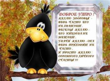 доброе утро доброе утро. открытки с добрым утром. с добрым утром. желаю доброго утра