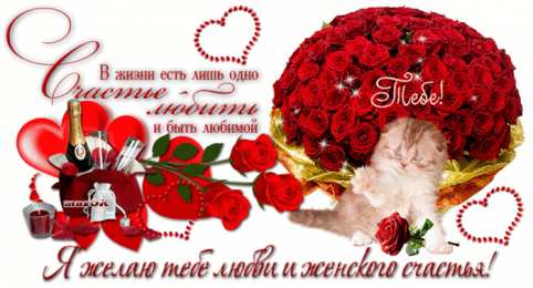 счастья счастья. открытки с пожеланием счастья