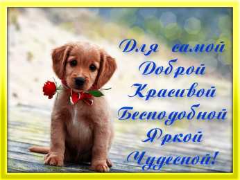 открытки для друзей скачать открытки для друзей, приятные слова для друзей, спасибо друзья, 