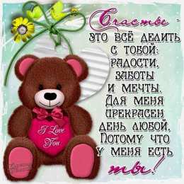 любимым открытки любимым с любовью. я тебя люблю. i love you. люблю больше жизни