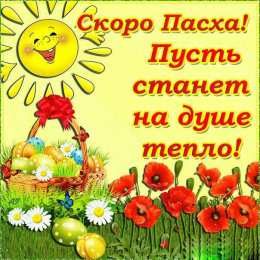 Открытки Пасха пасха. христосе воскресе. светлый праздник . пасхальные яйца. пасха. христосе воскресе. светлый праздник . пасхальные яйца.  пасхальный кулич.  воистину воскресе пасхальный подарок.  собор. церковь.  пасхальные пряники.  пасхальный стол