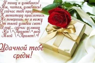 среда С веселой средой