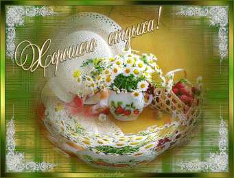 отдохни, удачного отдыха отдохни. удачного отдыха. пришло время отдохнуть. пора расслабиться. приятного отдыха. хорошего отдыха. веселого отпуска. 