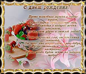 с днем рождения (девушке) и, пожелания с днем рождения девушке, цветы