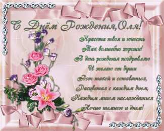 с днем рождения (девушке) и, пожелания с днем рождения девушке, цветы