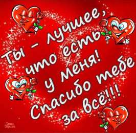 любимым открытки любимым с любовью. я тебя люблю. i love you. люблю больше жизни