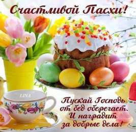 Пасха Открытка