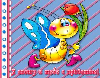  привет открытки привет, как дела. как настроение. пожелание хорошего дня