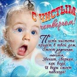 четверг Открытки про четверг