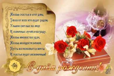 с днем рождения (девушке) и, пожелания с днем рождения девушке, цветы