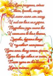 с днем рождения (девушке) и, пожелания с днем рождения девушке, цветы