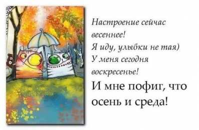 среда С веселой средой