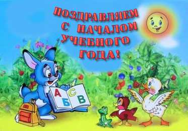 1 сентября - день знаний открытки ко дню знаний. первый день осени. здравствуй, школа