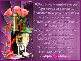 с днем рождения (девушке) и, пожелания с днем рождения девушке, цветы