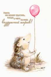 не грусти, не скучай не грусти. не скучай. все будет хорошо. улыбнись. все пройдет