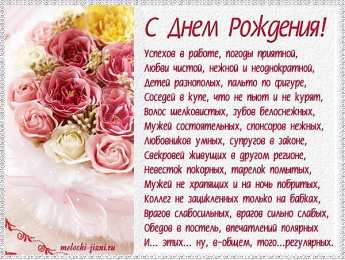 с днем рождения (девушке) и, пожелания с днем рождения девушке, цветы