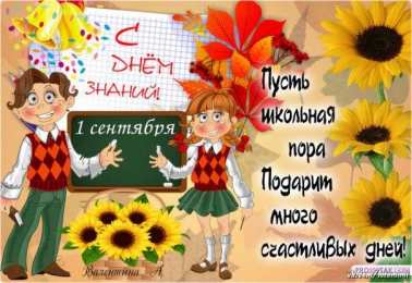 1 сентября - день знаний открытки ко дню знаний. первый день осени. здравствуй, школа