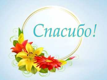 спасибо открытки спасибо, thank you, merci, благодарю тебя, большое спасибо