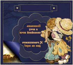 Открытки спокойной ночи спокойной ночи. открытки с пожеланием спокойной ночи. приятных снов. сладких снов. приятных сновидений. доброй ночи. нежных снов. волшебных снов. спите сладко  спокойной ночи. открытки с пожеланием спокойной ночи. приятных снов. сладких снов. приятных сновидений. доброй ночи. нежных снов. волшебных снов. спите сладко 