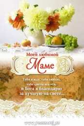 с днем рождения, мама папа, с днем рождения. любимому папе в день рождения. открытки на день рождения папы. с днем рождения, папуля. поздравляю с днем рождения, папа, 