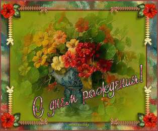 с днем рождения (девушке) и, пожелания с днем рождения девушке, цветы