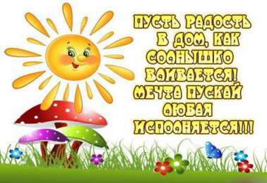 счастья счастья. открытки с пожеланием счастья