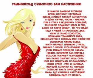 суббота Хорошего субботнего дня