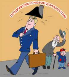 с повышением с повышением