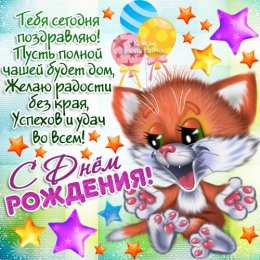 с днем рождения (девушке) и, пожелания с днем рождения девушке, цветы