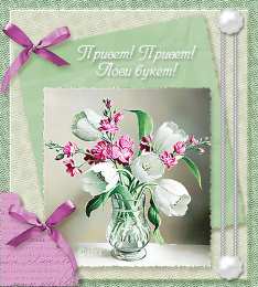  привет открытки привет, как дела. как настроение. пожелание хорошего дня