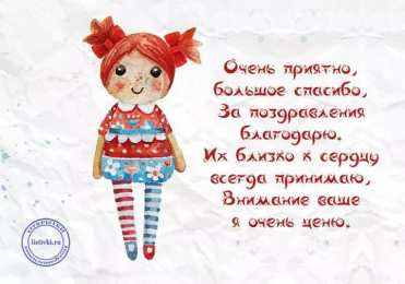 спасибо открытки спасибо, thank you, merci, благодарю тебя, большое спасибо