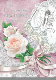 1 год свадьбы - ситцевая ситцевая свадьба. первый год совместной жизни==description=открытки на первый год свадьбы. ситцевая свадьба. первый год совместной жизни