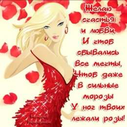 с днем рождения (девушке) и, пожелания с днем рождения девушке, цветы