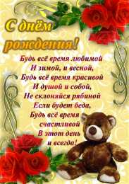 с днем рождения (девушке) и, пожелания с днем рождения девушке, цветы