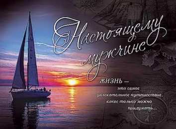 с днем рождения (парню) скачать открытки на день рождения мужчине, открытки на день рождения мужа, отца, брата, племянника, пожелания 