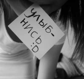 улыбнись улыбнись. улыбайся. smile. улыбка. улыбайся и мир улыбнется тебе