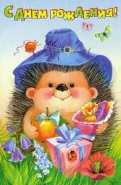 с днем рождения (ребенку) скачать открытки с днем рождения ребенку, открытки на день рождения девочке, открытки на день рождения мальчику, открытки сыну, открытки дочери, открытки