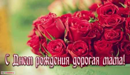 с днем рождения, мама папа, с днем рождения. любимому папе в день рождения. открытки на день рождения папы. с днем рождения, папуля. поздравляю с днем рождения, папа, 