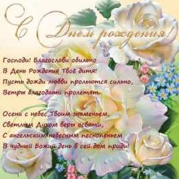 с днем рождения (девушке) и, пожелания с днем рождения девушке, цветы