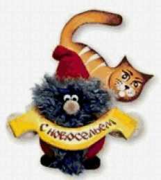 с новосельем с новосельем. открытки на новоселье. поздравляю с новосельем