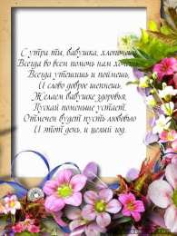 с днем рождения, бабушка С днем рождения бабушка