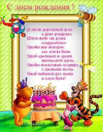 с днем рождения (ребенку) скачать открытки с днем рождения ребенку, открытки на день рождения девочке, открытки на день рождения мальчику, открытки сыну, открытки дочери, открытки