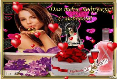 открытки для друзей скачать открытки для друзей, приятные слова для друзей, спасибо друзья, 