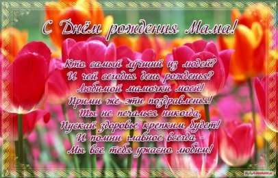 с днем рождения, мама папа, с днем рождения. любимому папе в день рождения. открытки на день рождения папы. с днем рождения, папуля. поздравляю с днем рождения, папа, 