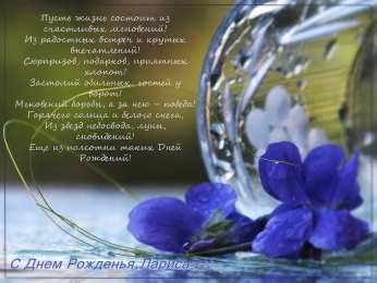 с днем рождения (девушке) и, пожелания с днем рождения девушке, цветы