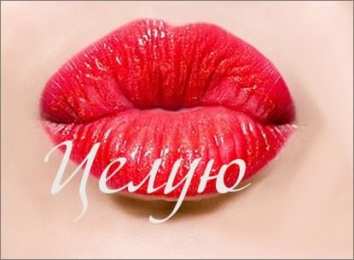  открытки целую